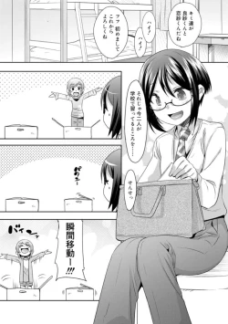 Page 54 of Kimi no Shuuchi ga Kawaikute