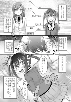 Page 8 of Kimi no Shuuchi ga Kawaikute
