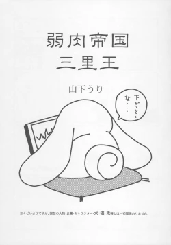 Page 26 of CR BLACK ♪ WHITE