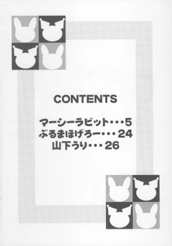 Page 3 of CR BLACK ♪ WHITE