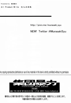 Page 30 of Kimi wa Boku no Taiyou da Bangai Hen Tomodachi no Kanojo