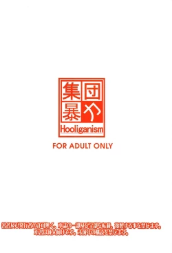 Page 31 of Kimi wa Boku no Taiyou da Bangai Hen Tomodachi no Kanojo