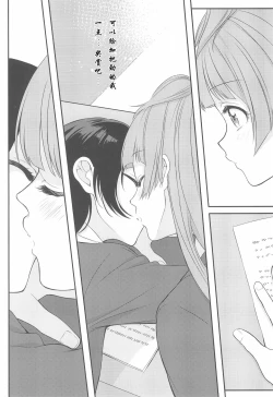 Page 7 of Koi no Binetsu