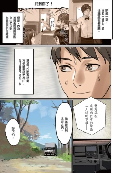 Page 29 of Pai☆Panic| 咪咪☆危機～被夾住的大奶子～ 15-18