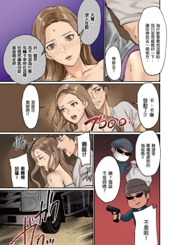 Page 37 of Pai☆Panic| 咪咪☆危機～被夾住的大奶子～ 15-18