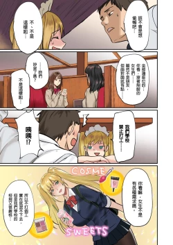 Page 6 of Pai☆Panic| 咪咪☆危機～被夾住的大奶子～ 15-18