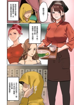 Page 78 of Pai☆Panic| 咪咪☆危機～被夾住的大奶子～ 15-18