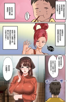 Page 93 of Pai☆Panic| 咪咪☆危機～被夾住的大奶子～ 15-18