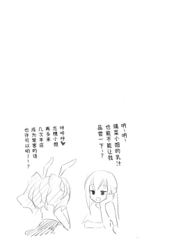 Page 13 of Girls' Milk Bar