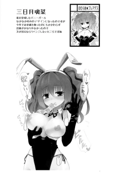 Page 15 of Girls' Milk Bar