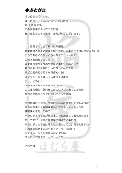 Page 17 of Girls' Milk Bar