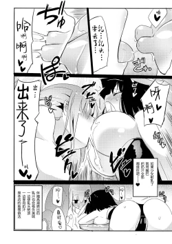 Page 8 of Girls' Milk Bar