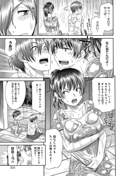 Page 10 of Etsuraku no Miko