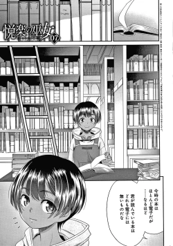 Page 126 of Etsuraku no Miko