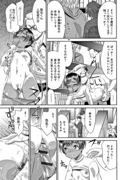 Page 158 of Etsuraku no Miko