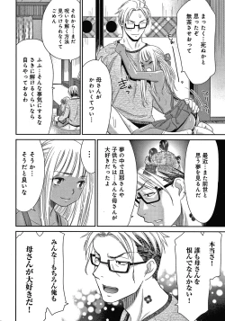 Page 183 of Etsuraku no Miko