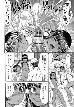 Page 191 of Etsuraku no Miko