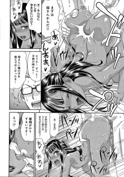 Page 193 of Etsuraku no Miko