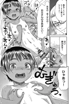 Page 196 of Etsuraku no Miko