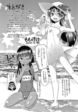 Page 212 of Etsuraku no Miko