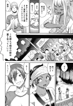 Page 31 of Etsuraku no Miko