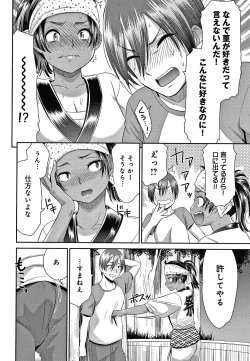 Page 33 of Etsuraku no Miko