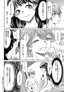 Page 85 of Etsuraku no Miko