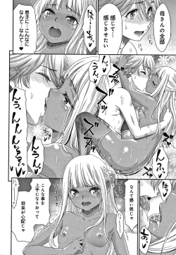 Page 97 of Etsuraku no Miko