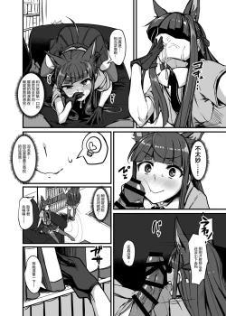 Page 18 of Yokkyuu Analyze