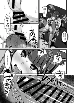 Page 27 of Yokkyuu Analyze