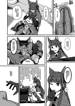 Page 4 of Yokkyuu Analyze