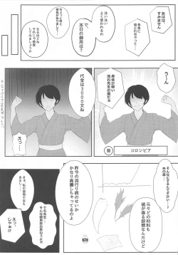 Page 4 of Muramura wa, Kanja de. 2