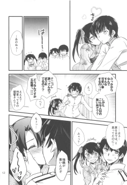 Page 11 of Natsumatsuri to Yukata to Zuikaku to.