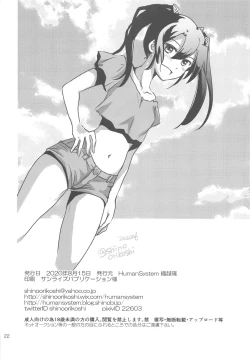 Page 21 of Natsumatsuri to Yukata to Zuikaku to.