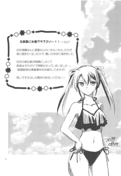 Page 3 of Natsumatsuri to Yukata to Zuikaku to.