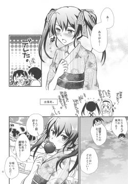 Page 5 of Natsumatsuri to Yukata to Zuikaku to.