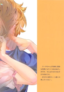 Page 20 of Orusuban Pornography