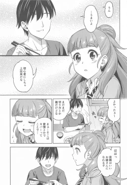 Page 6 of Tsuma ni Natte yo