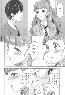 Page 7 of Tsuma ni Natte yo