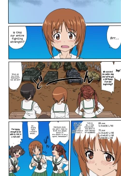 Page 27 of Yukiyukite Senshadou