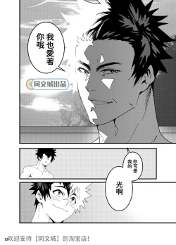 Page 11 of Crossing Ray