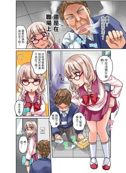 Page 46 of Damette Itte mo Irerun desho?~ Seito to Ofuro de Majiiki Doukyo | 拒絕了你也還是會插入進來不是嗎？和學生在浴室裡高潮絕頂同居 Ch.1-3
