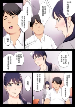 Page 12 of Hametsu no Itte