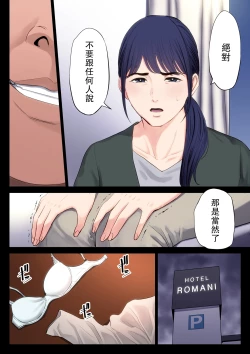 Page 18 of Hametsu no Itte