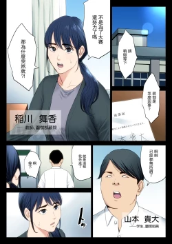 Page 2 of Hametsu no Itte