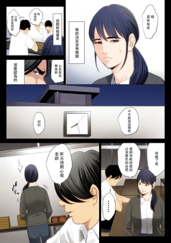 Page 35 of Hametsu no Itte