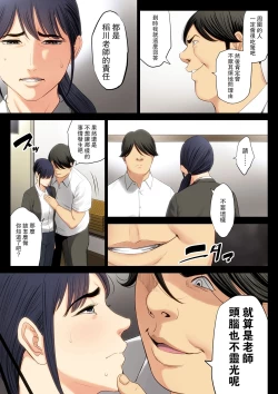 Page 39 of Hametsu no Itte