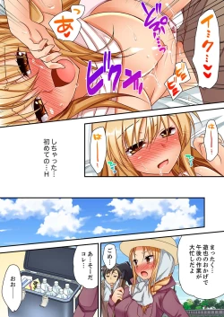 Page 37 of 「気持ちイイとこ…そんなに舐めるなっ」ヤンキー娘の寝込みを襲ったら、実は処女！【合本版】 1