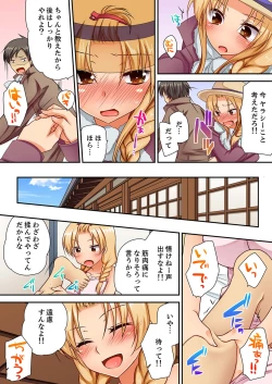 Page 39 of 「気持ちイイとこ…そんなに舐めるなっ」ヤンキー娘の寝込みを襲ったら、実は処女！【合本版】 1