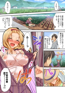 Page 3 of 「気持ちイイとこ…そんなに舐めるなっ」ヤンキー娘の寝込みを襲ったら、実は処女！【合本版】 1